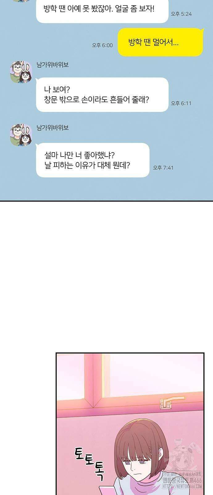 메리지 블루스 4화 5