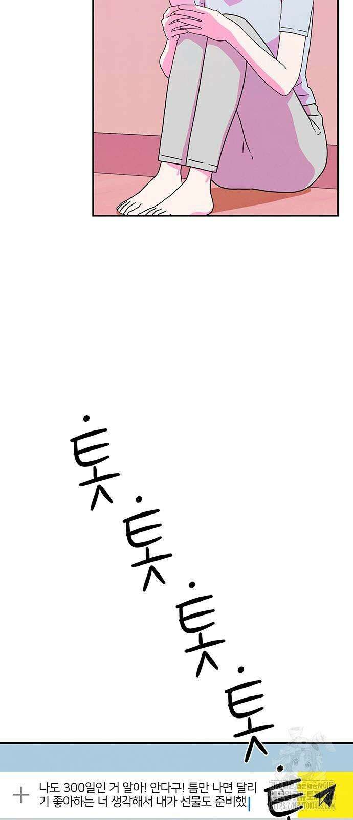 메리지 블루스 4화 6