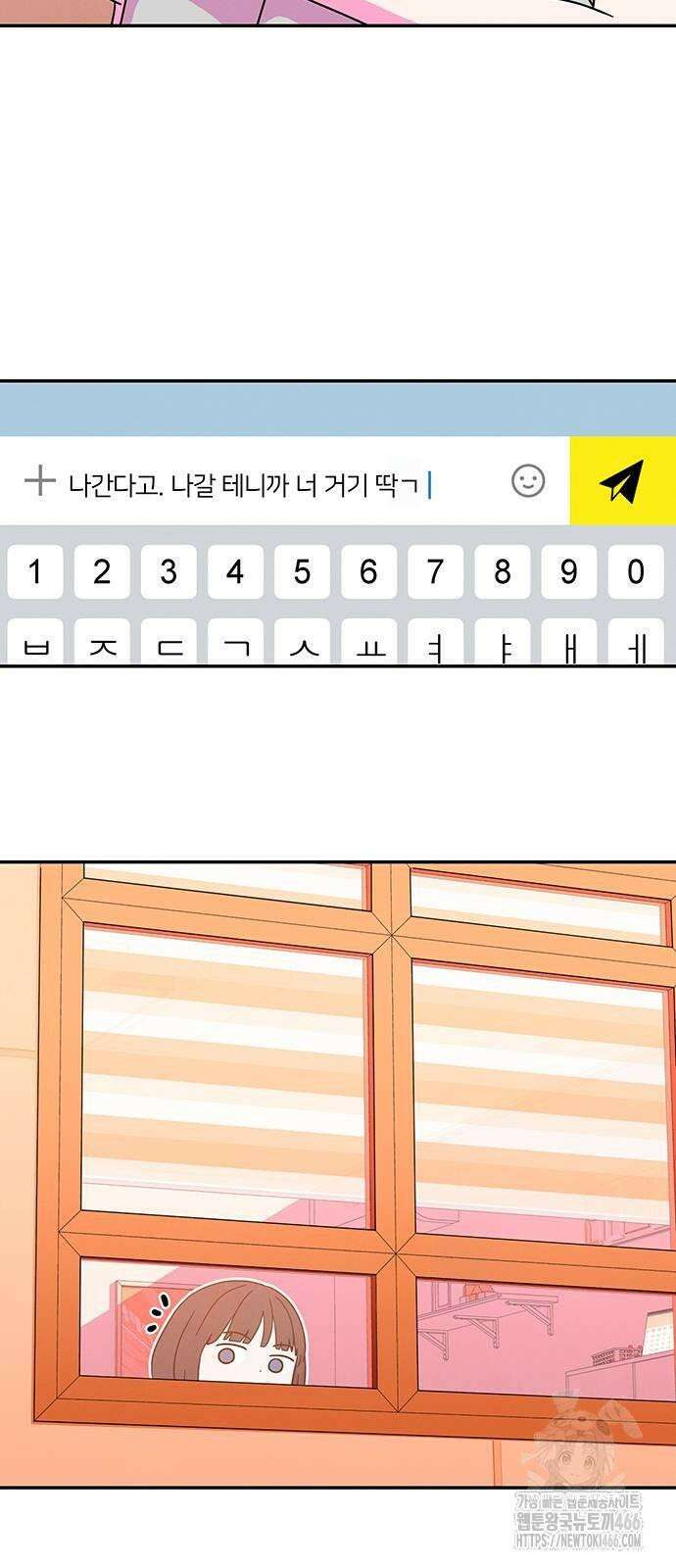 메리지 블루스 4화 10