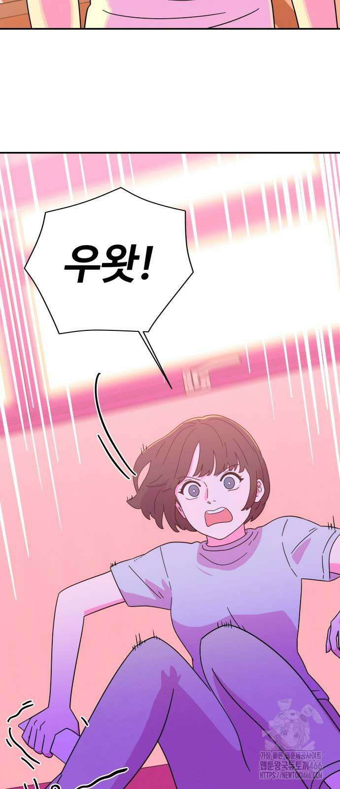 메리지 블루스 4화 15