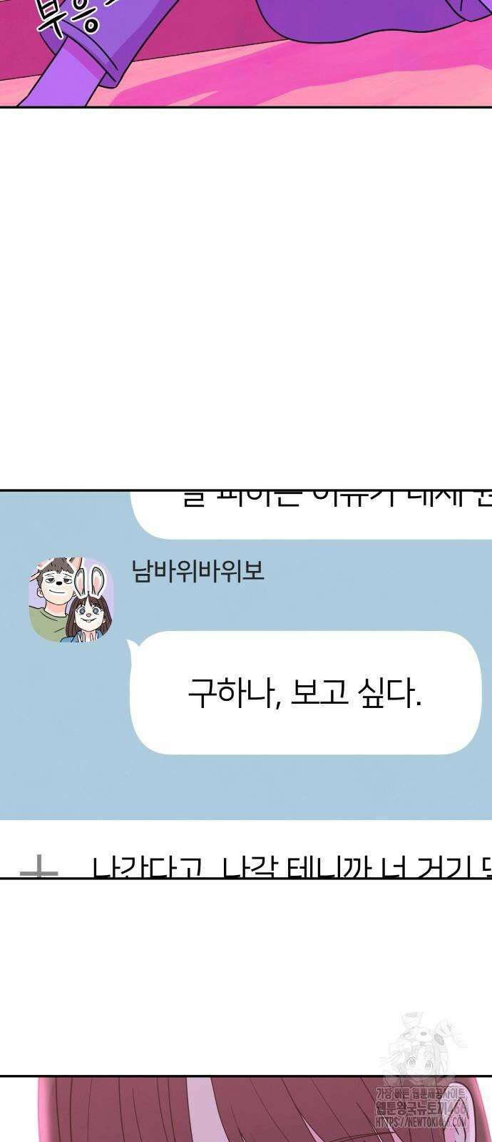 메리지 블루스 4화 16
