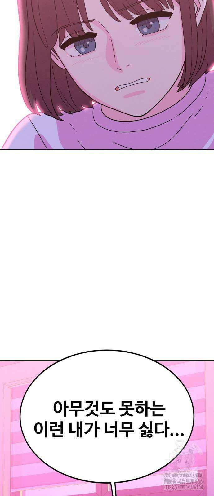 메리지 블루스 4화 17