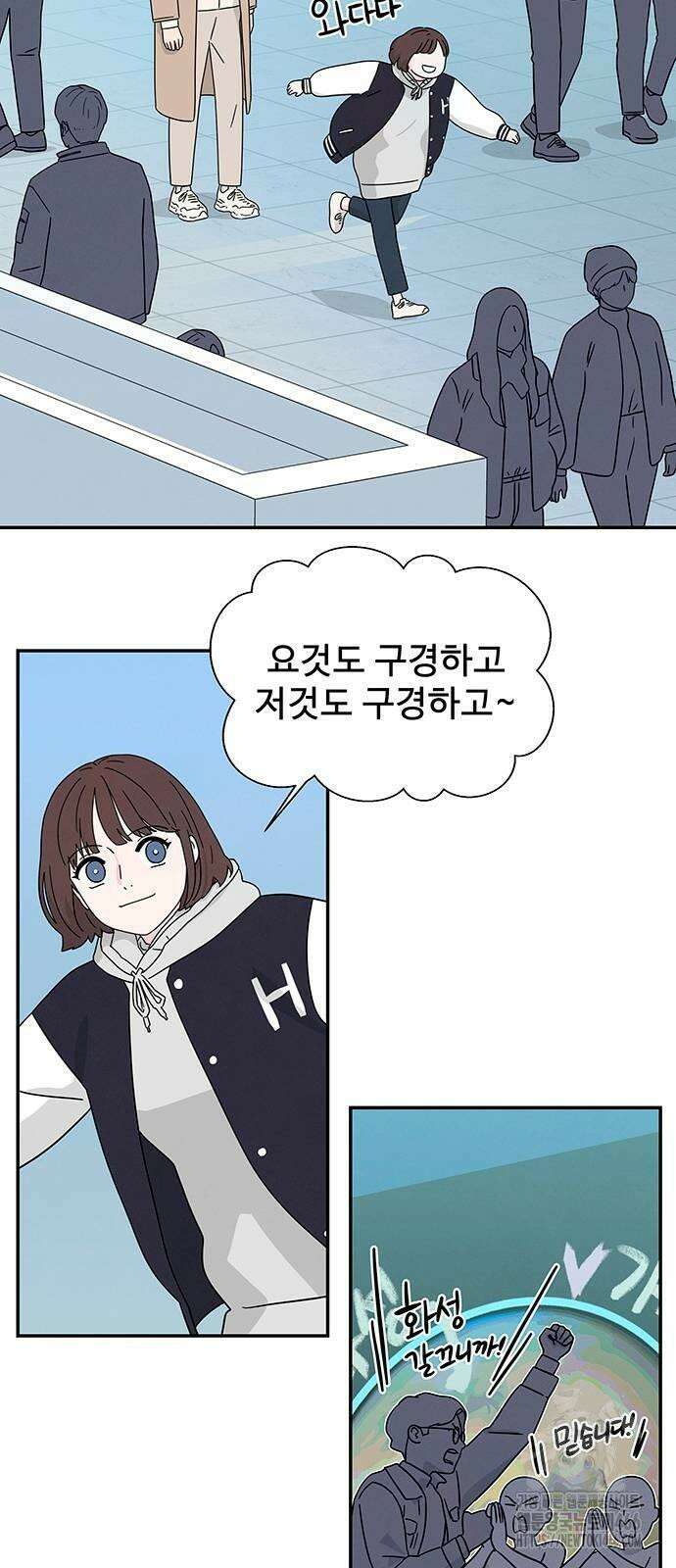 메리지 블루스 4화 22