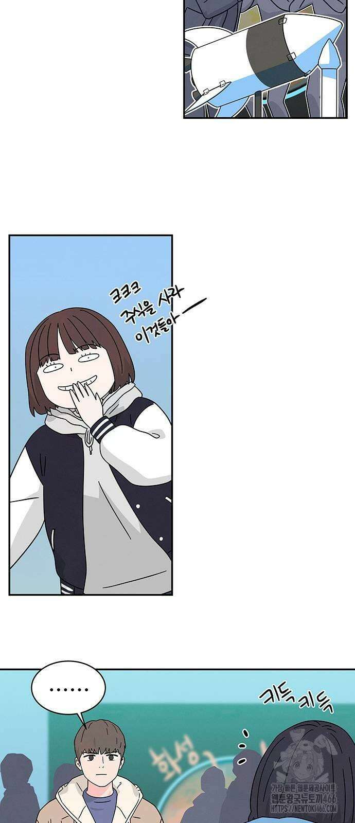 메리지 블루스 4화 23