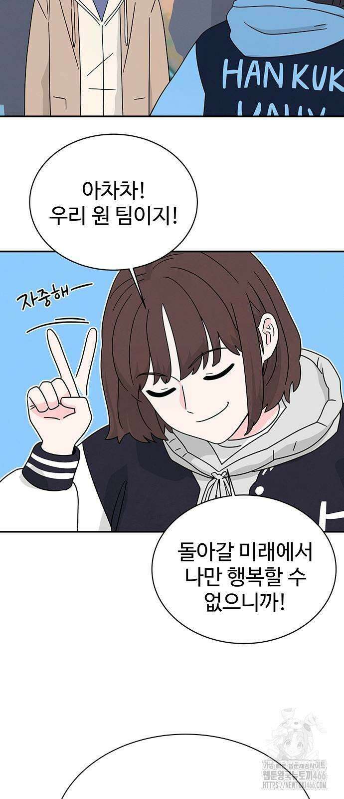 메리지 블루스 4화 24