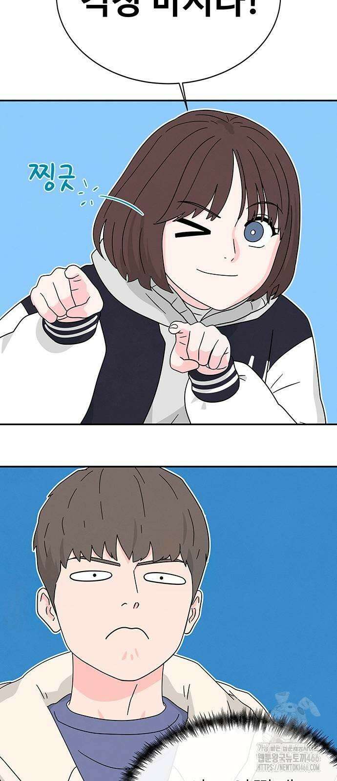 메리지 블루스 4화 26