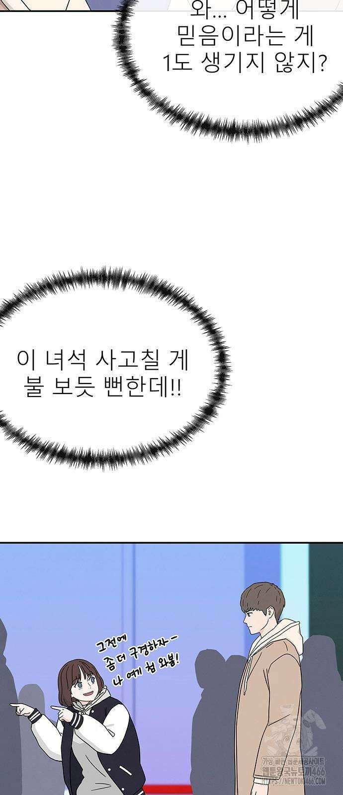 메리지 블루스 4화 27