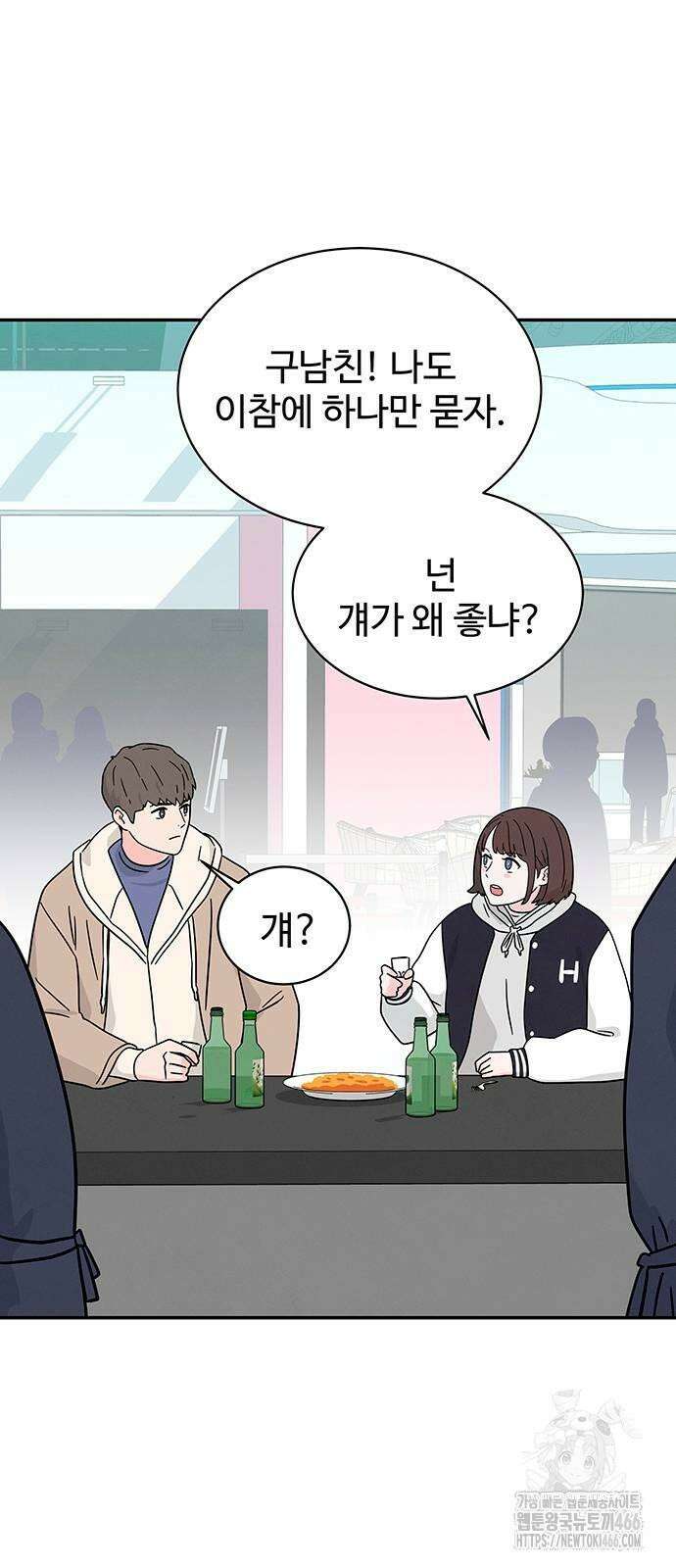 메리지 블루스 4화 30