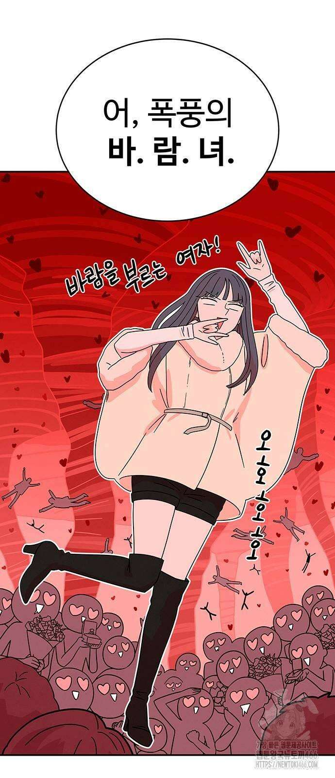 메리지 블루스 4화 31
