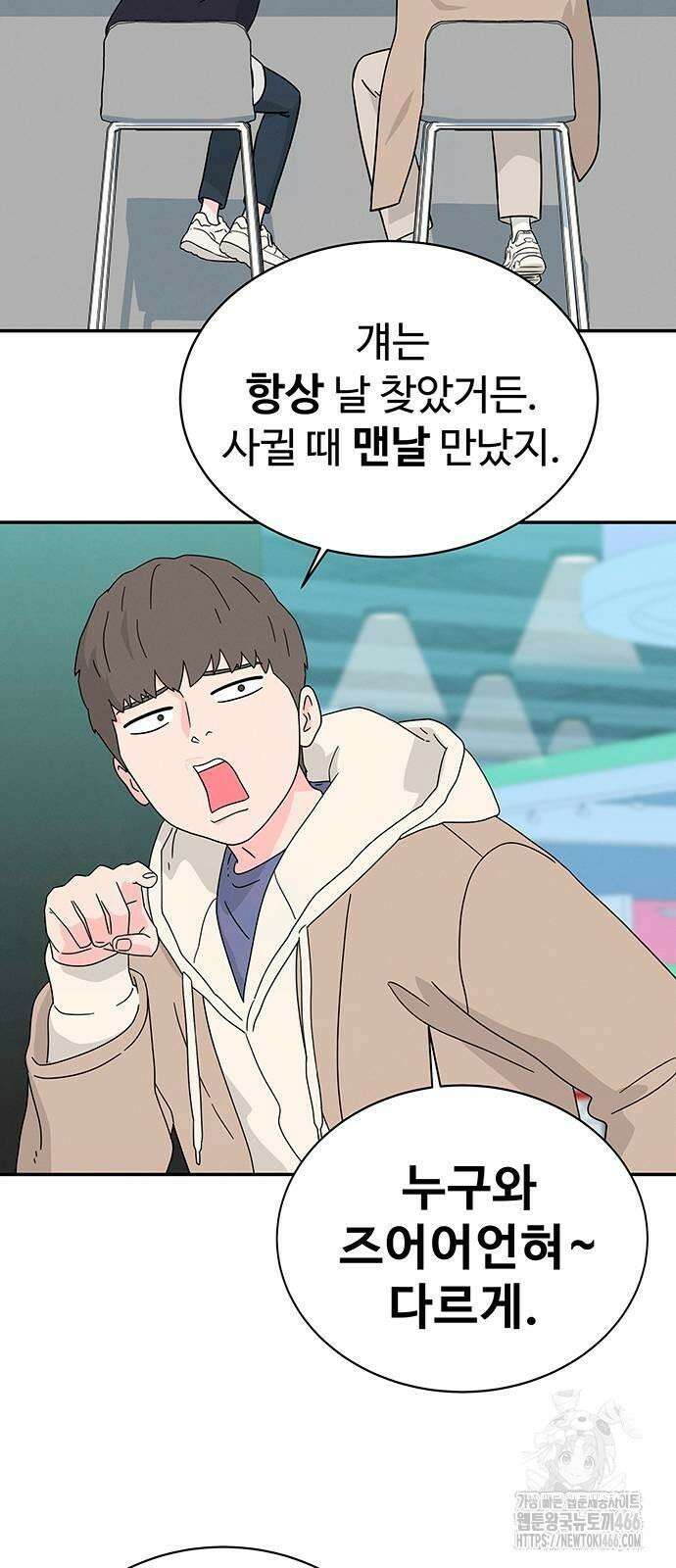 메리지 블루스 4화 33