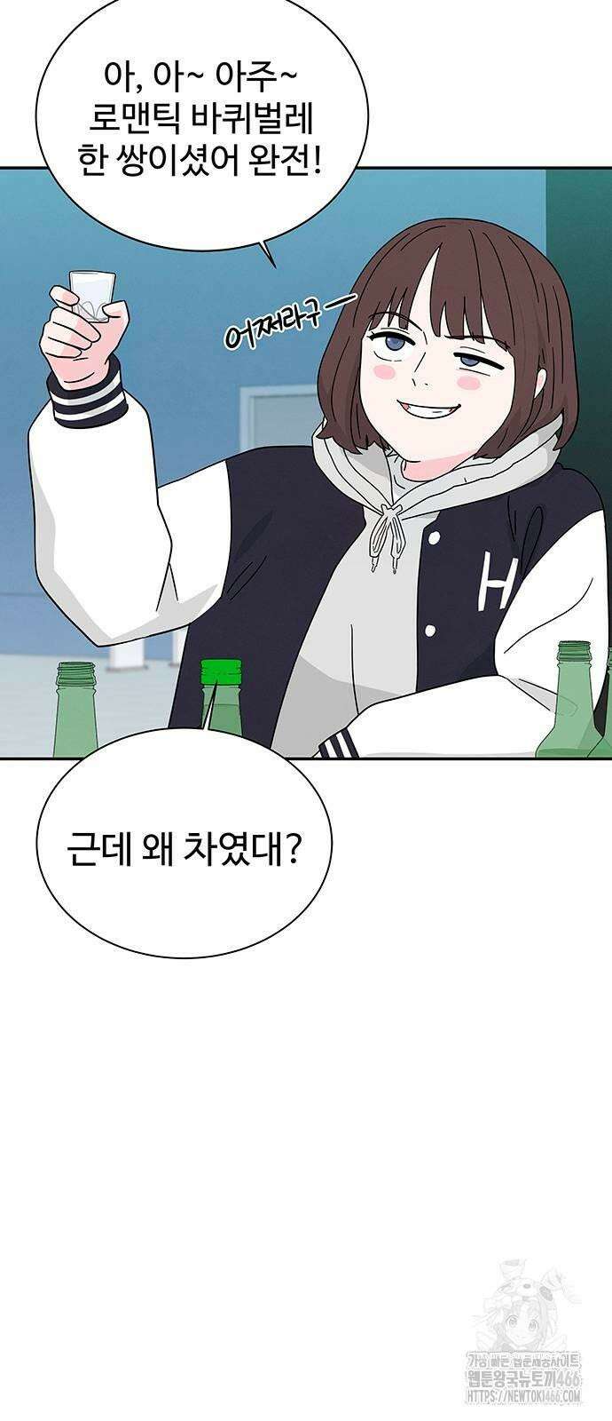 메리지 블루스 4화 34