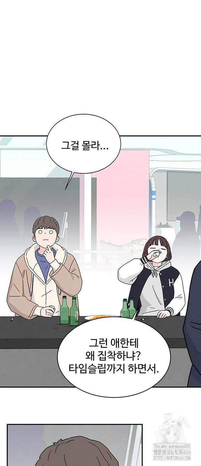 메리지 블루스 4화 35