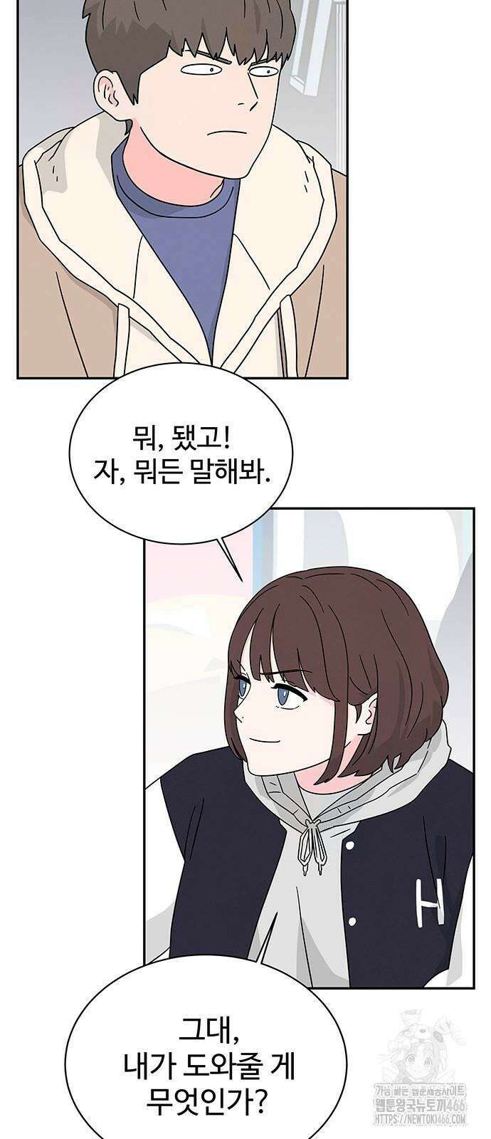 메리지 블루스 4화 36