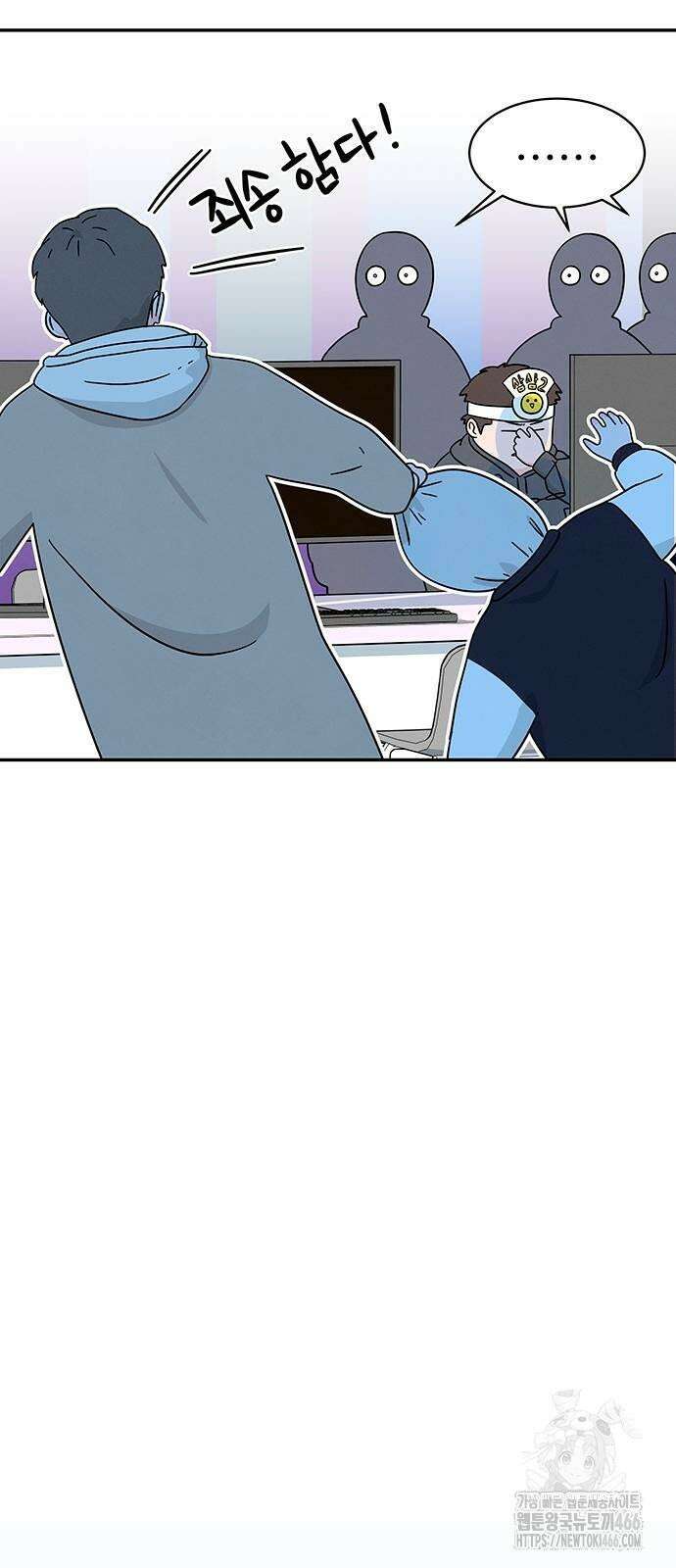 메리지 블루스 4화 46