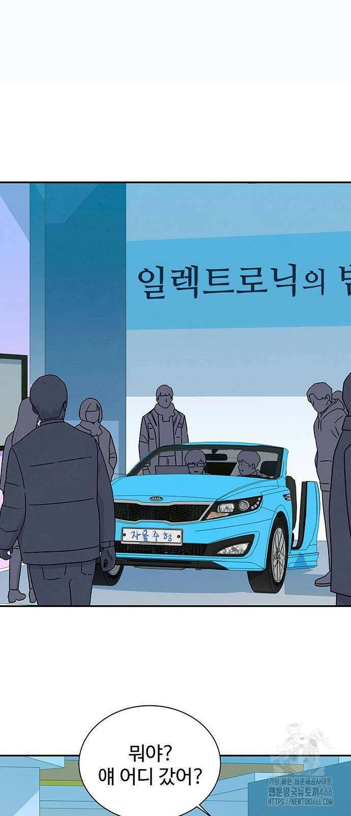 메리지 블루스 4화 47