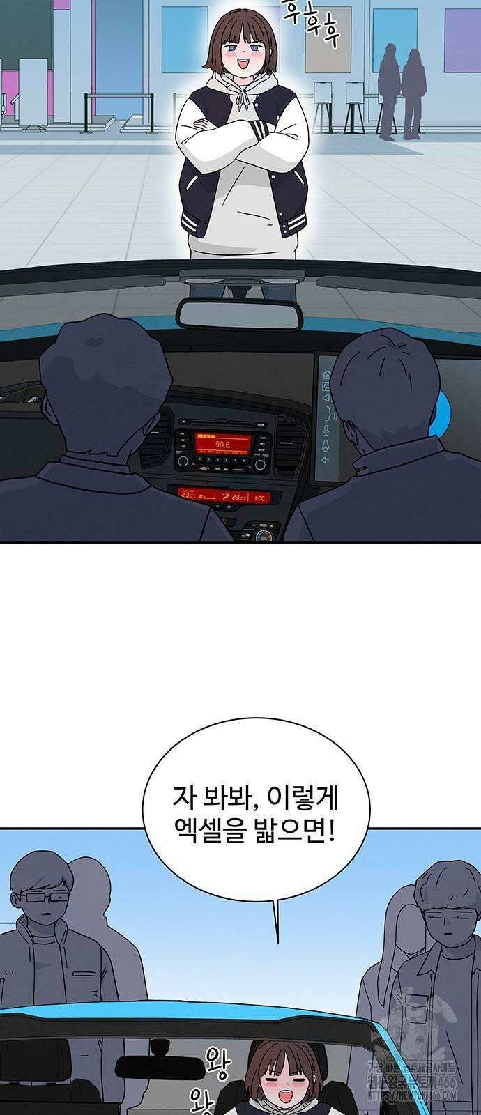 메리지 블루스 4화 50