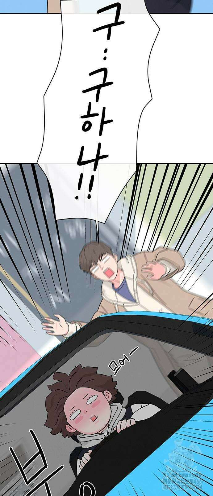 메리지 블루스 4화 56