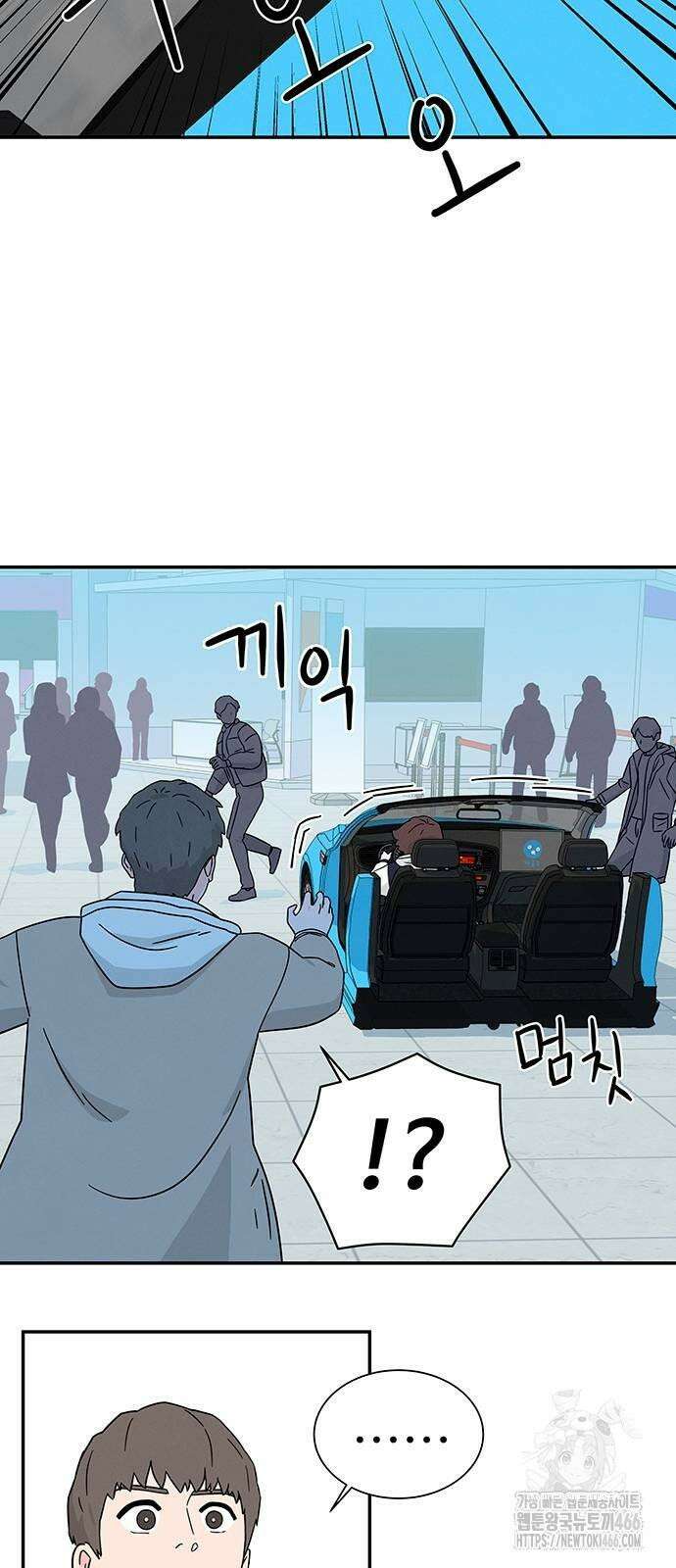 메리지 블루스 4화 57