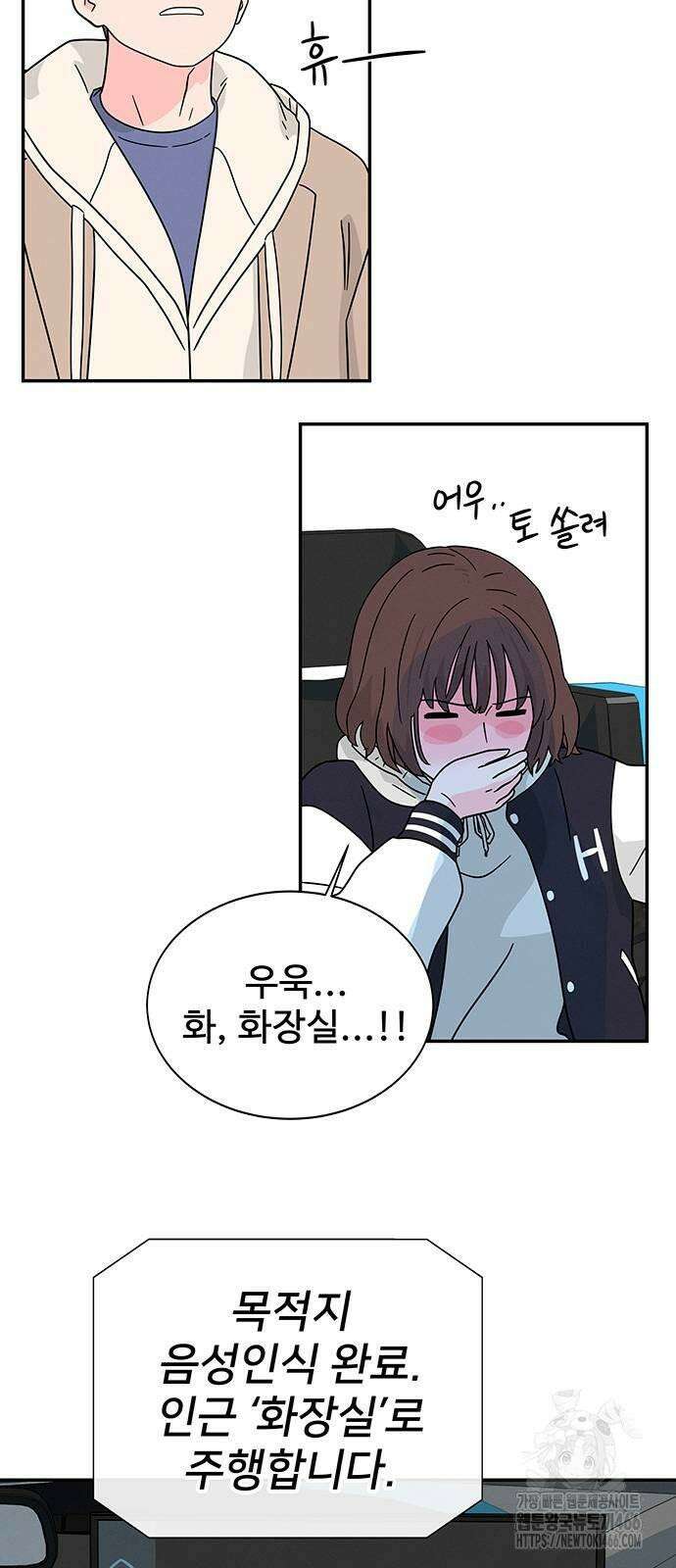 메리지 블루스 4화 58
