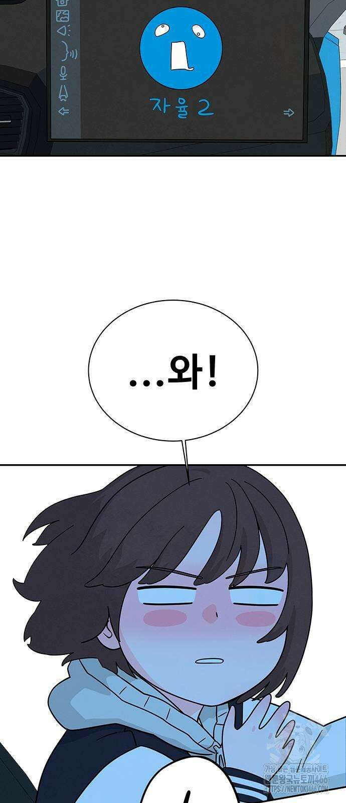 메리지 블루스 4화 59