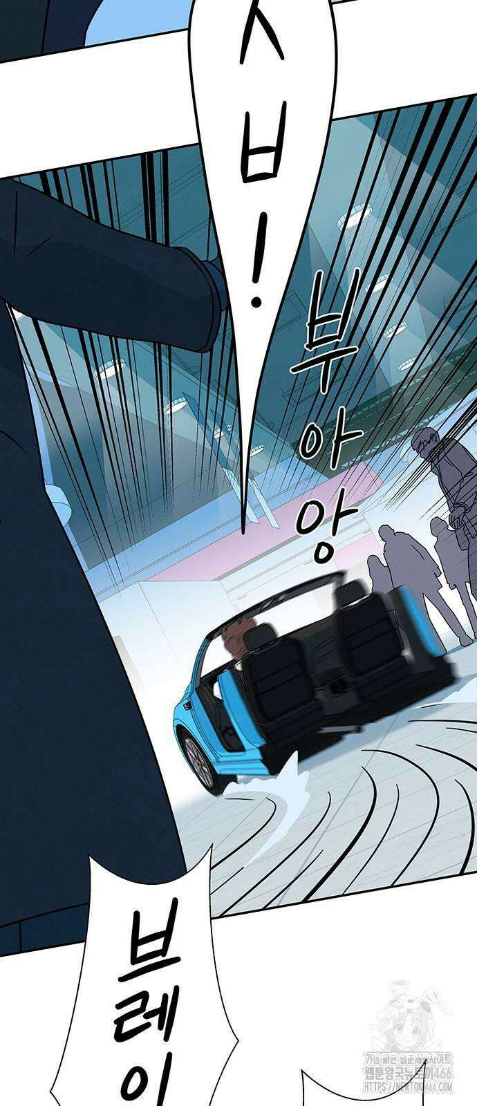 메리지 블루스 4화 60