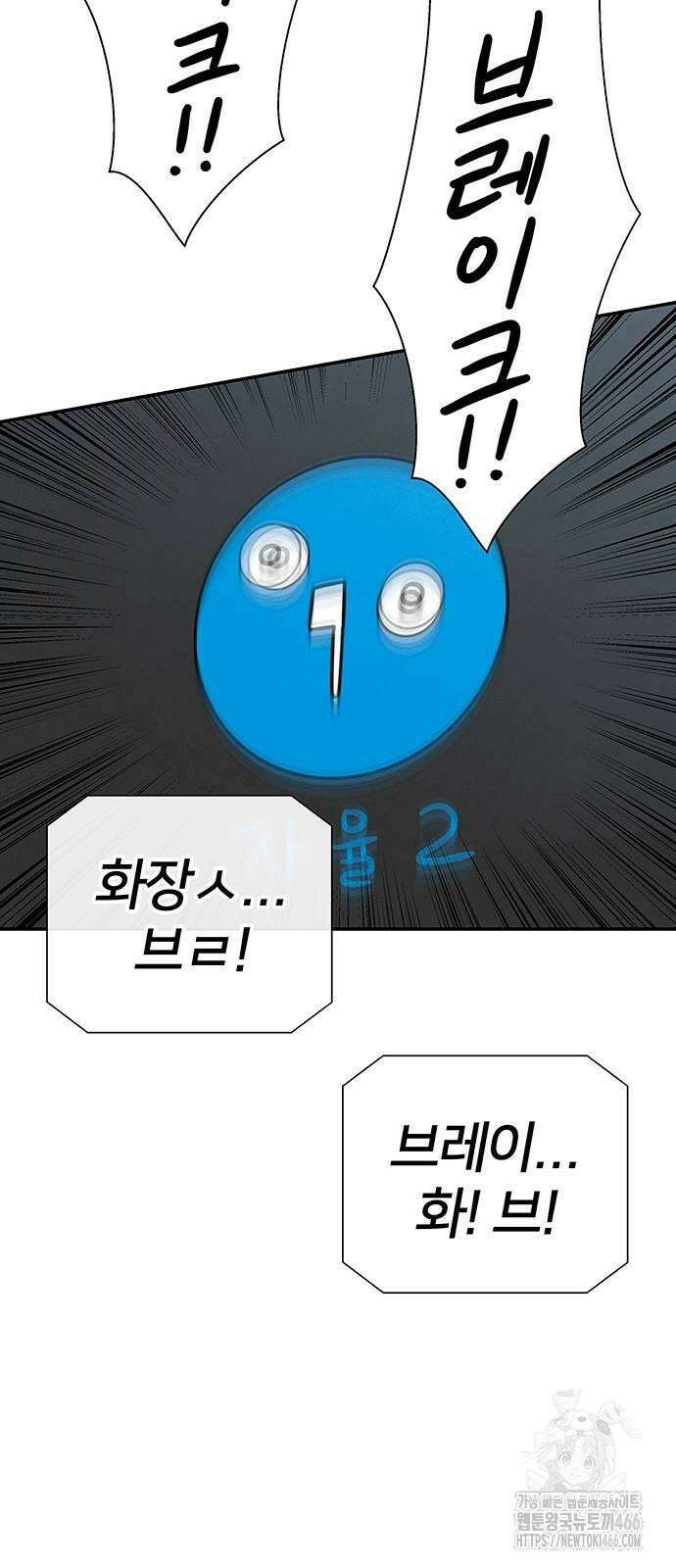 메리지 블루스 4화 61