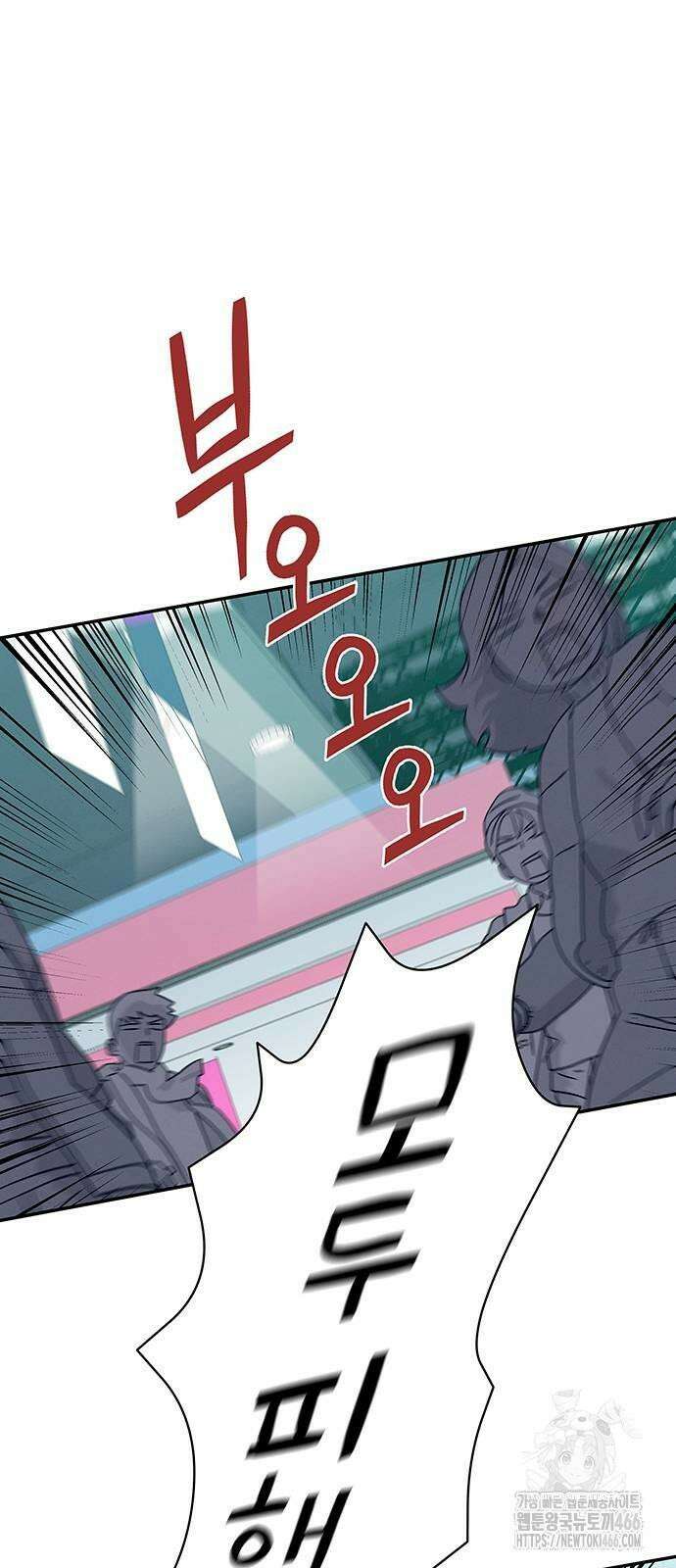 메리지 블루스 4화 62