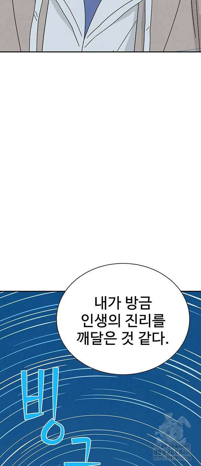 메리지 블루스 4화 68