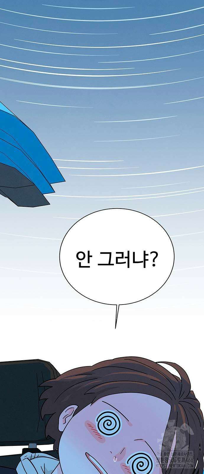 메리지 블루스 4화 70