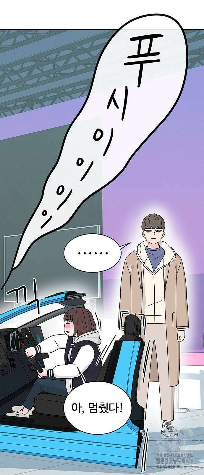 메리지 블루스 4화 73