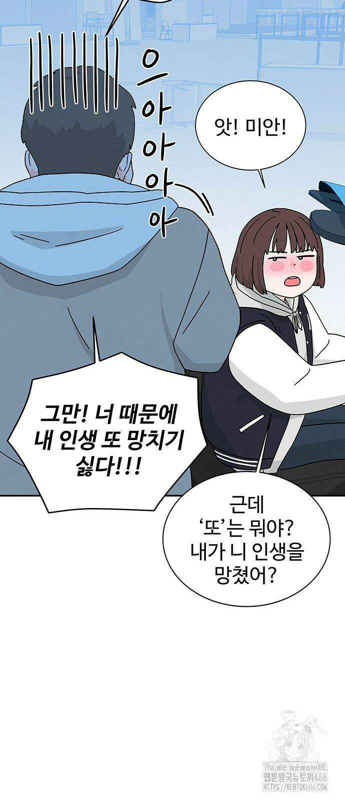 메리지 블루스 4화 75