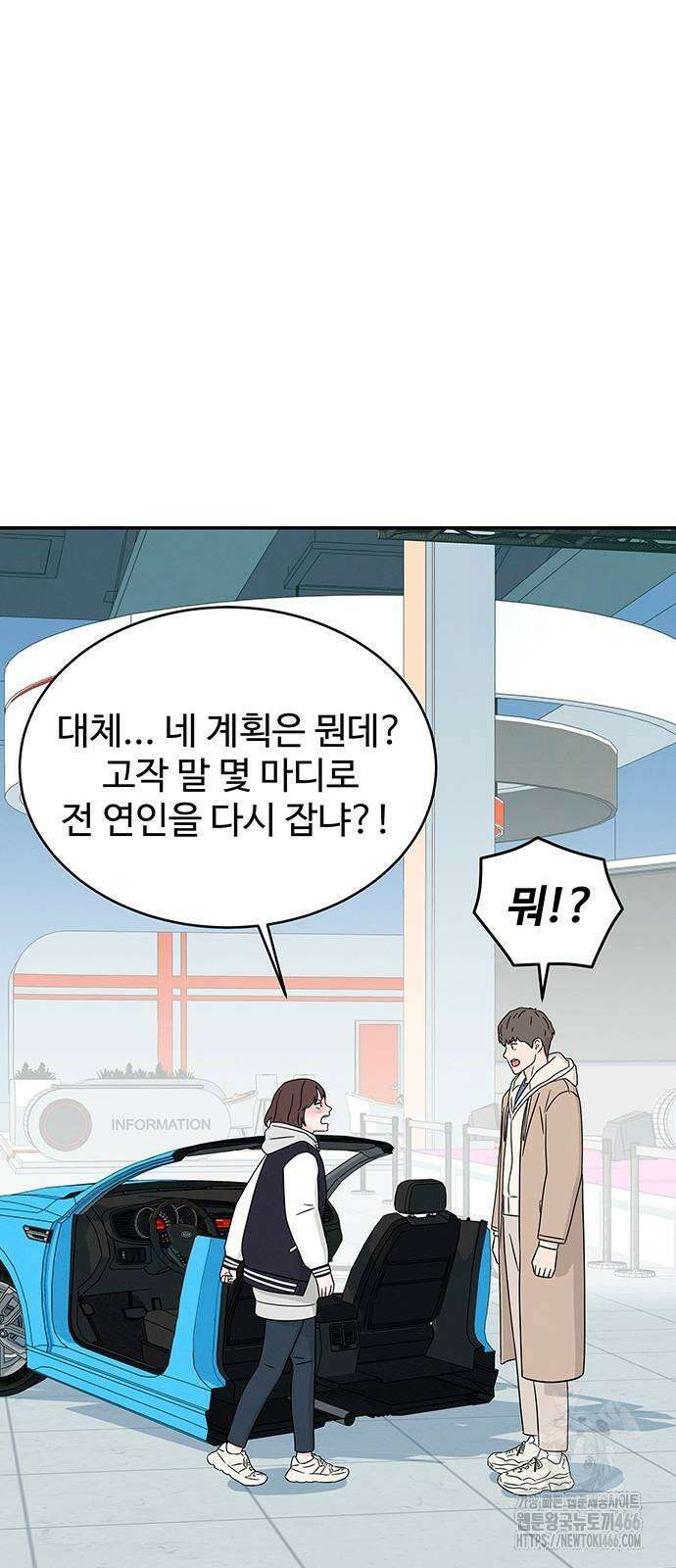 메리지 블루스 4화 76