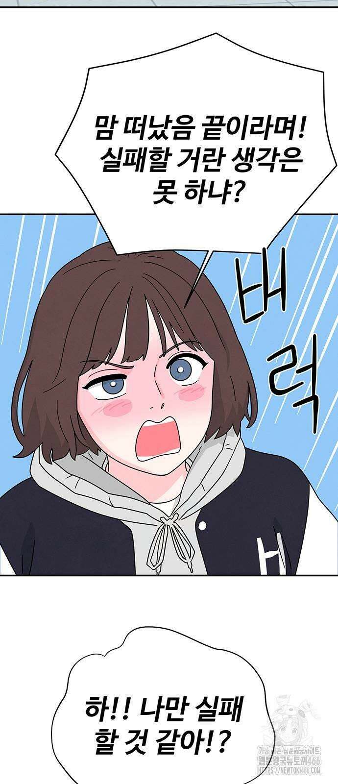 메리지 블루스 4화 77