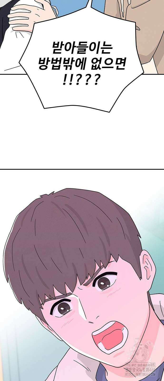 메리지 블루스 4화 81