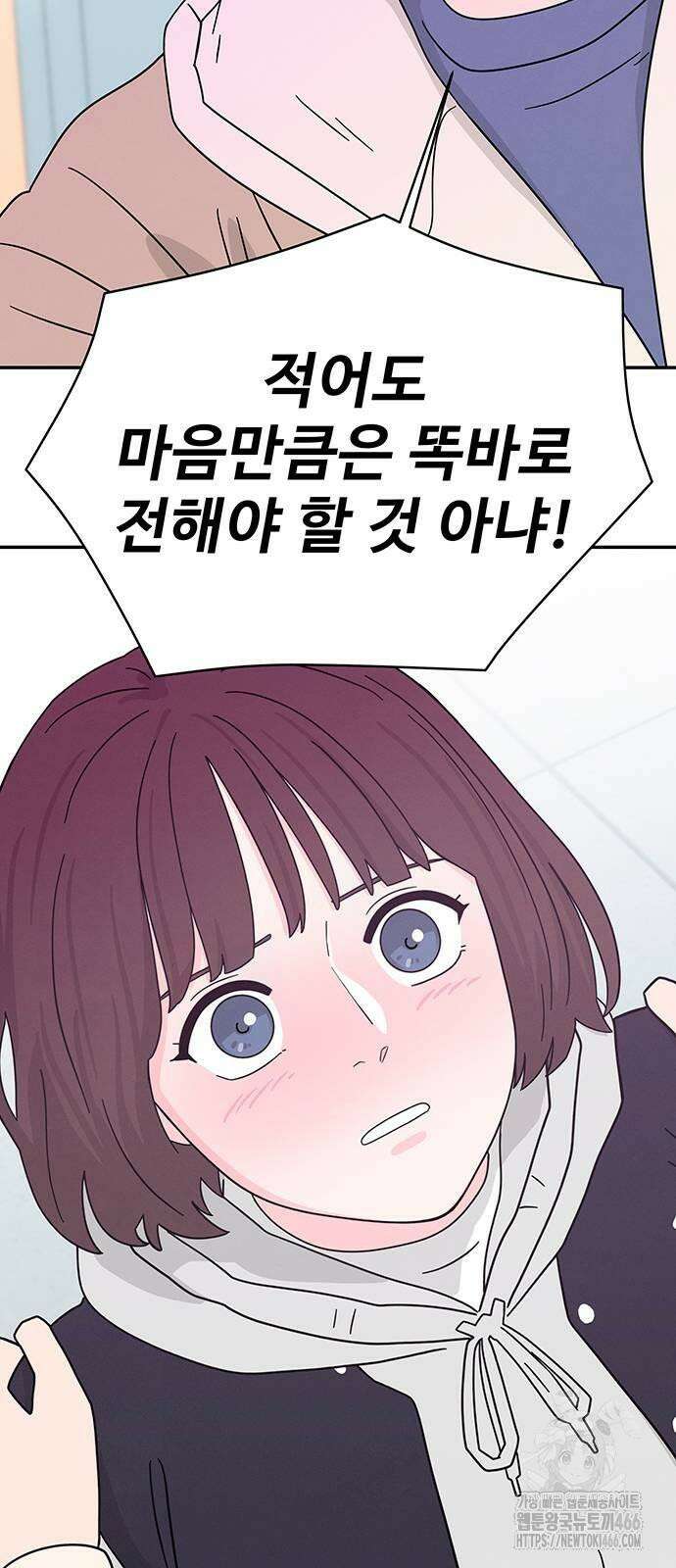 메리지 블루스 4화 82