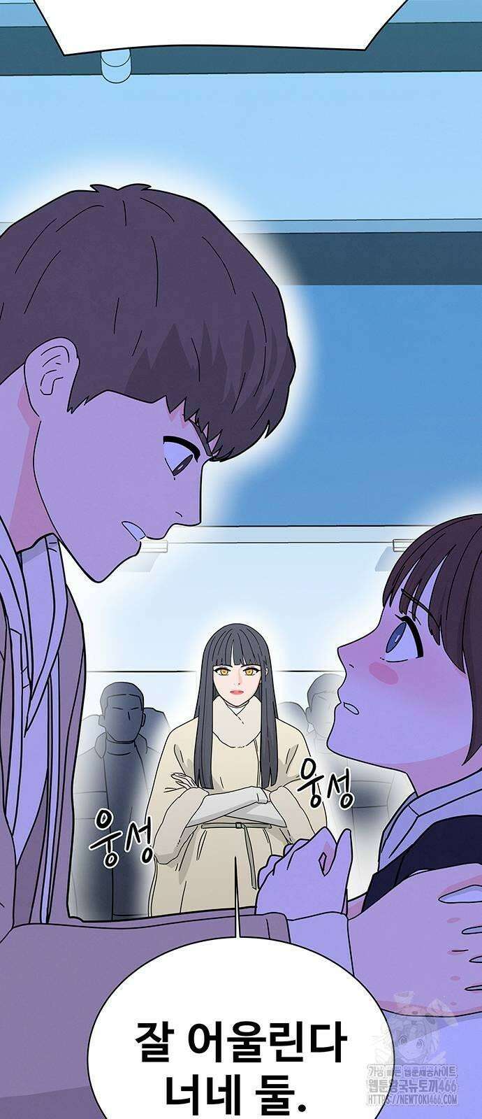 메리지 블루스 4화 84