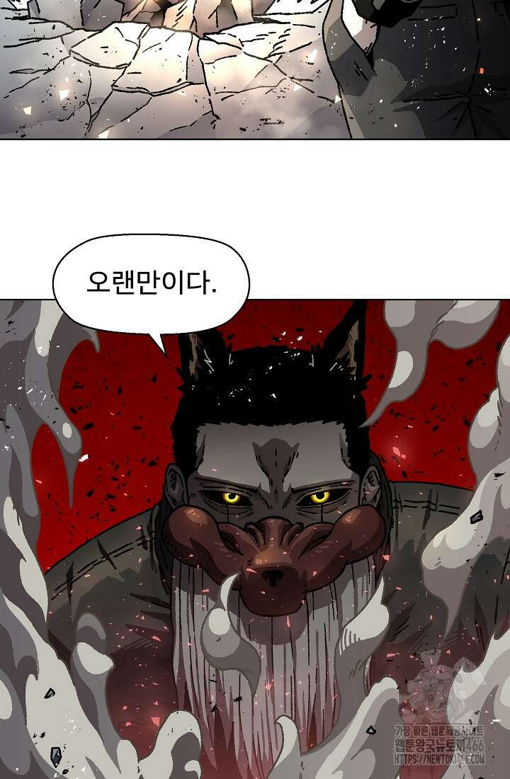 아수라게이트 136화 2