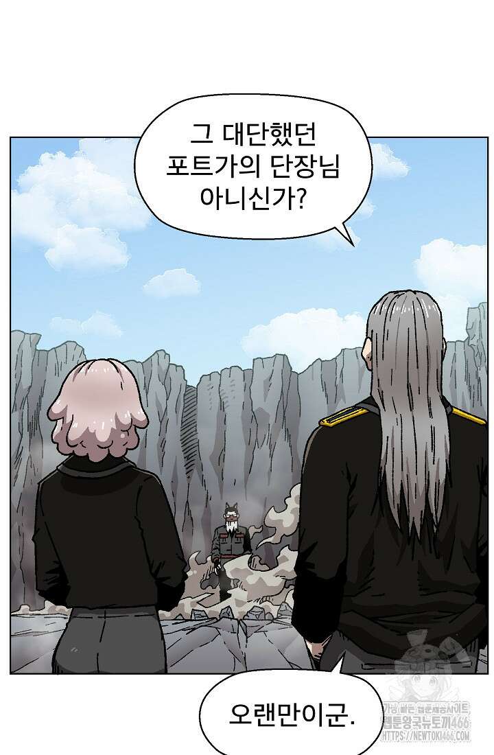 아수라게이트 136화 4