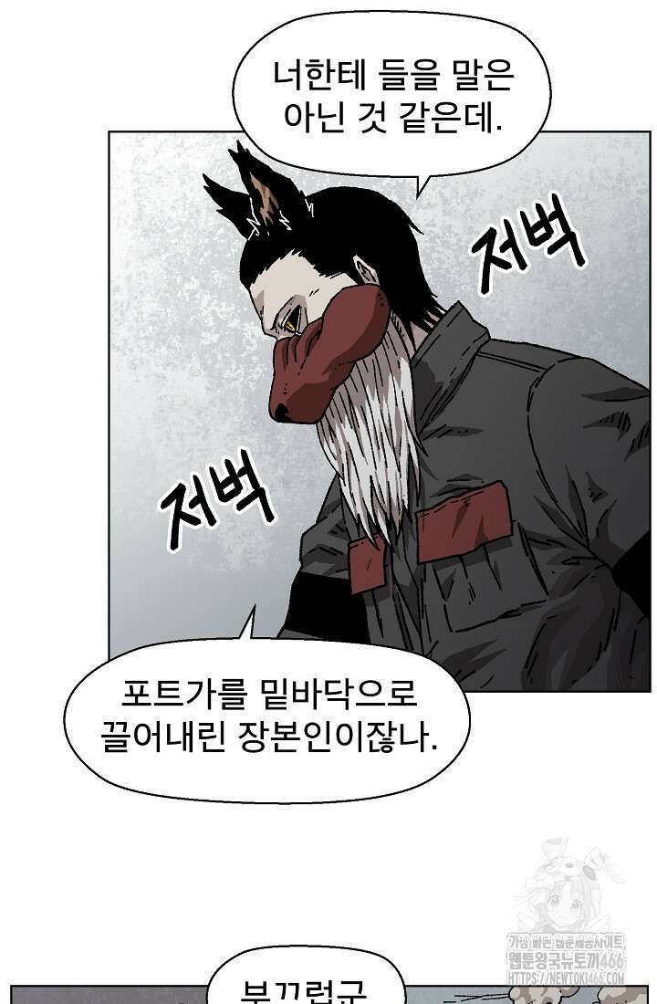 아수라게이트 136화 6