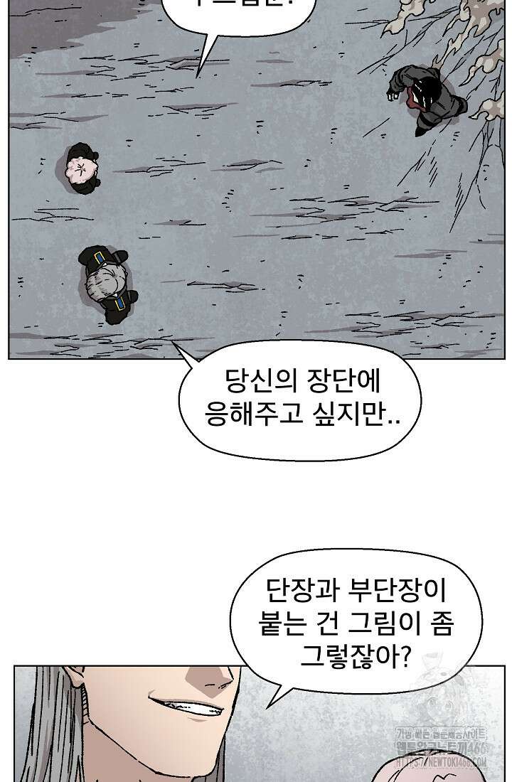아수라게이트 136화 7
