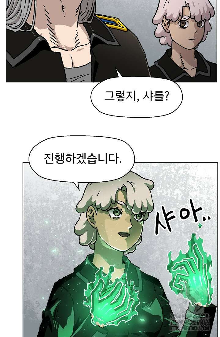 아수라게이트 136화 8