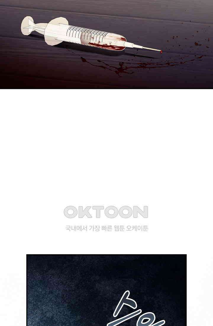먹이사슬(카카오) 54화 3