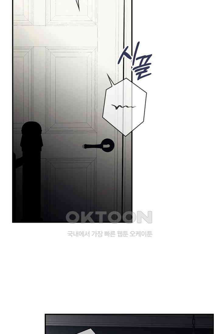 먹이사슬(카카오) 54화 7