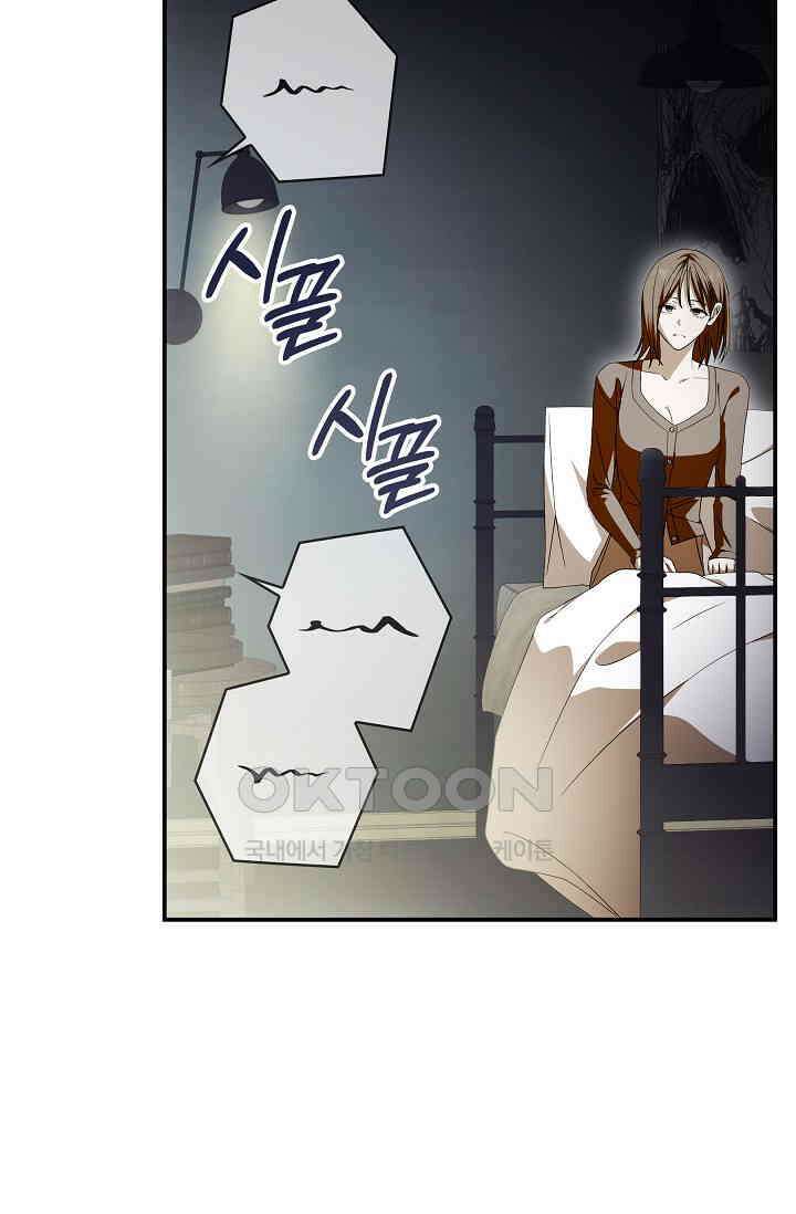 먹이사슬(카카오) 54화 8