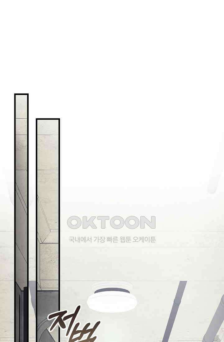 먹이사슬(카카오) 54화 9