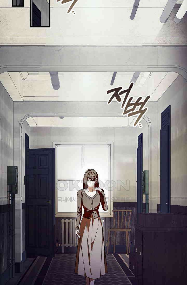 먹이사슬(카카오) 54화 10