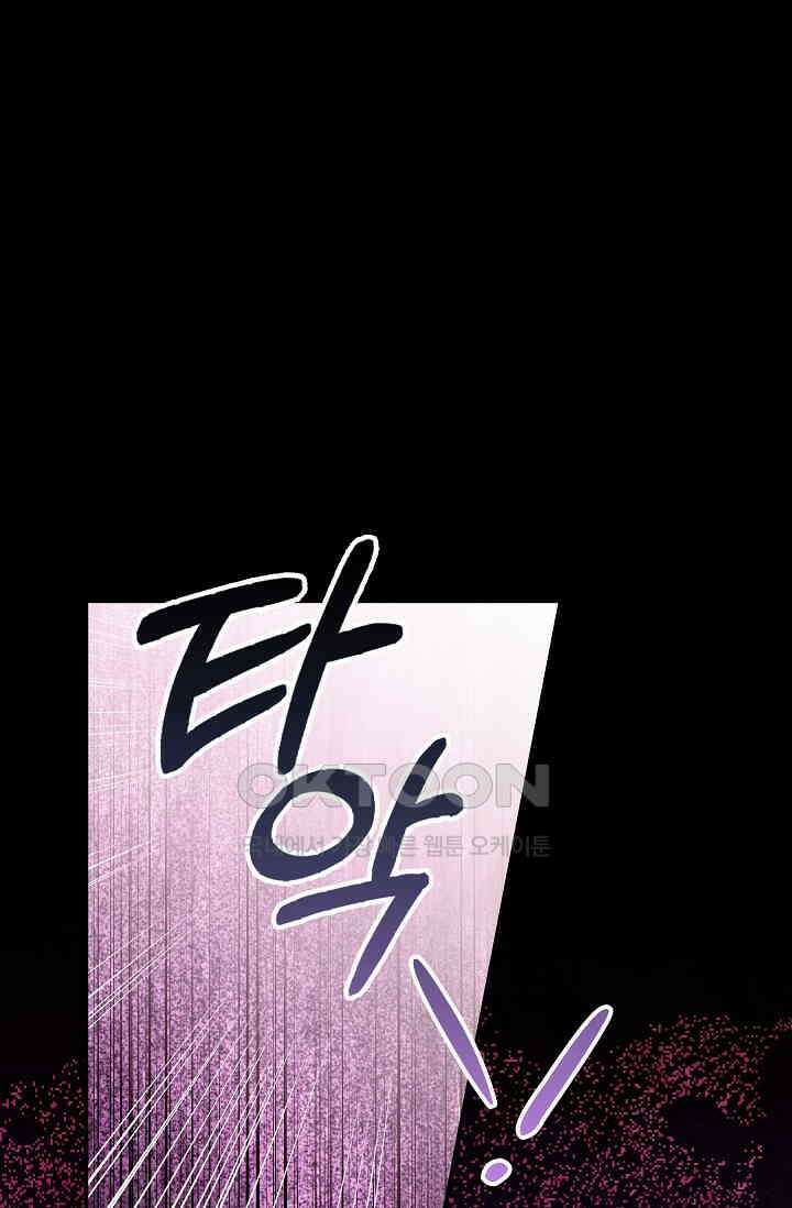 먹이사슬(카카오) 54화 20
