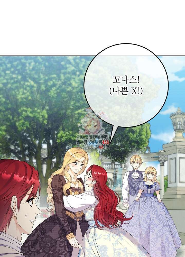 셀럽 레이디 38화 1