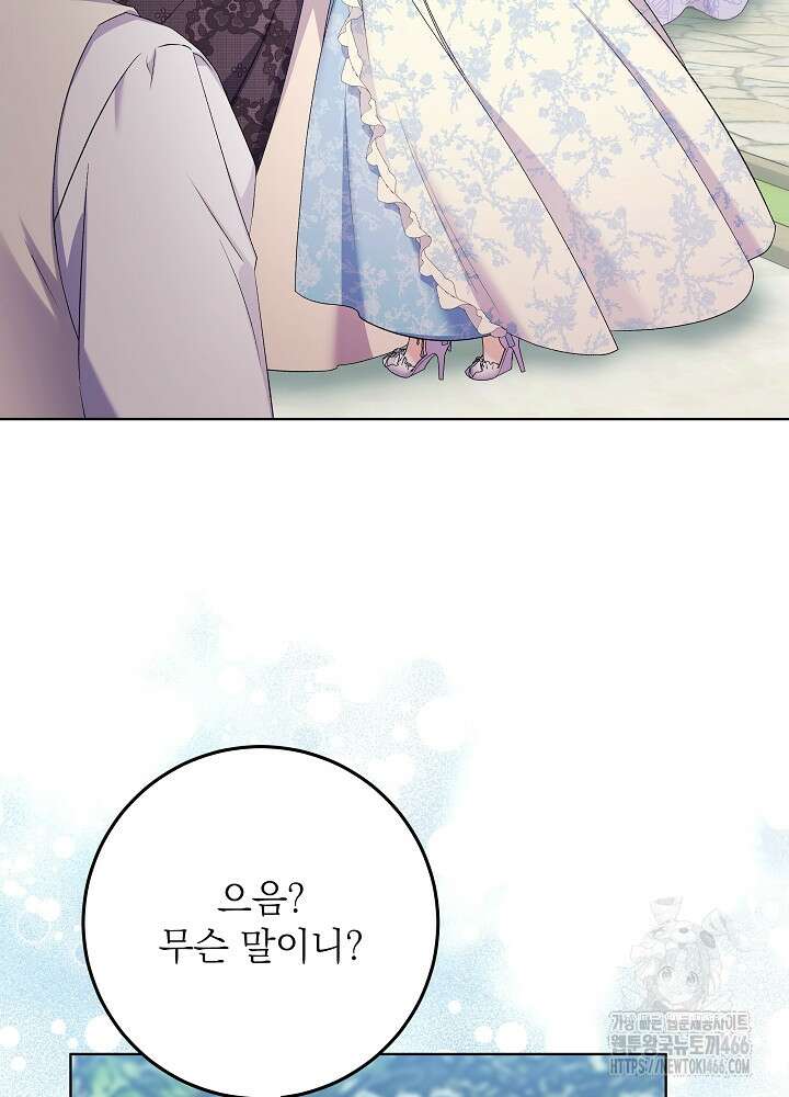 셀럽 레이디 38화 2