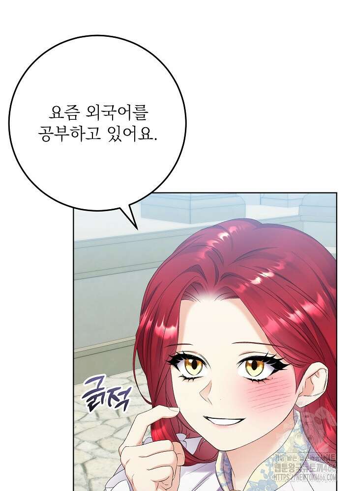 셀럽 레이디 38화 4